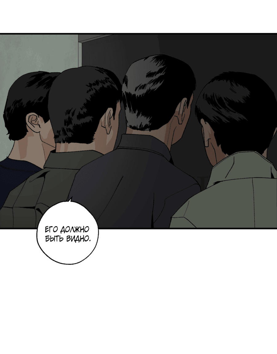 Манга Мир Божий - Глава 21 Страница 3