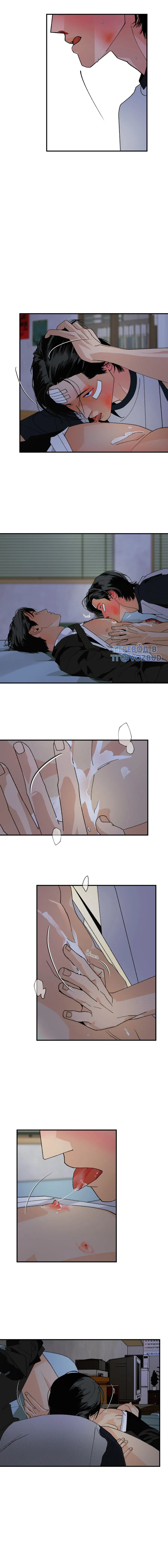 Манга Мир Божий - Глава 21 Страница 41