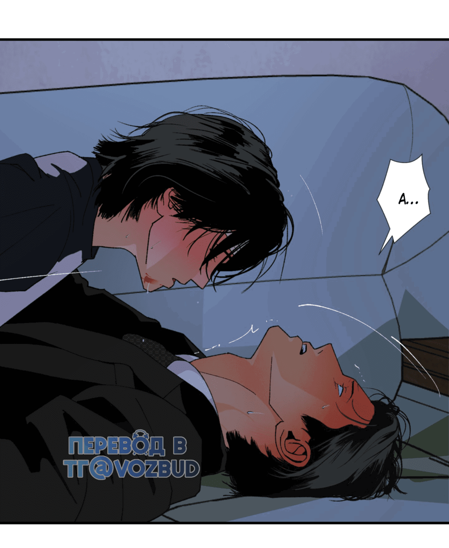 Манга Мир Божий - Глава 21 Страница 38