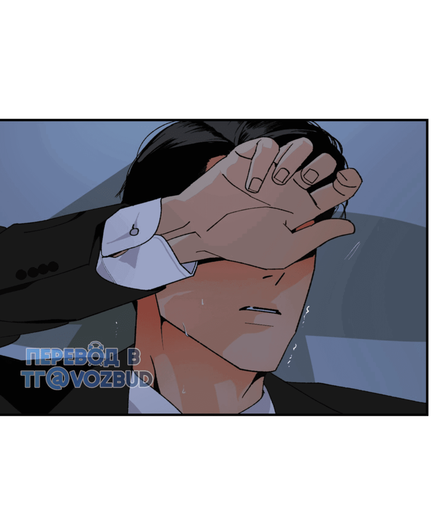 Манга Мир Божий - Глава 21 Страница 32