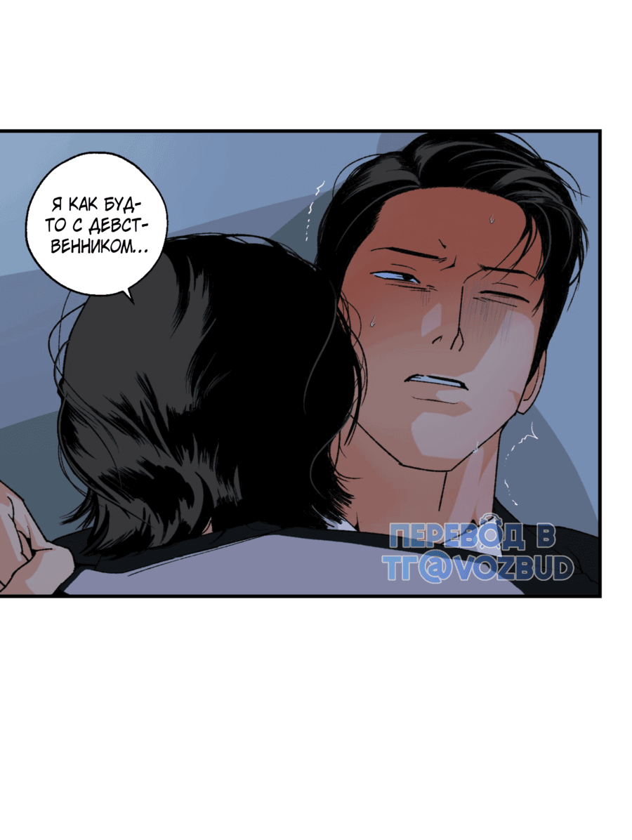 Манга Мир Божий - Глава 21 Страница 9