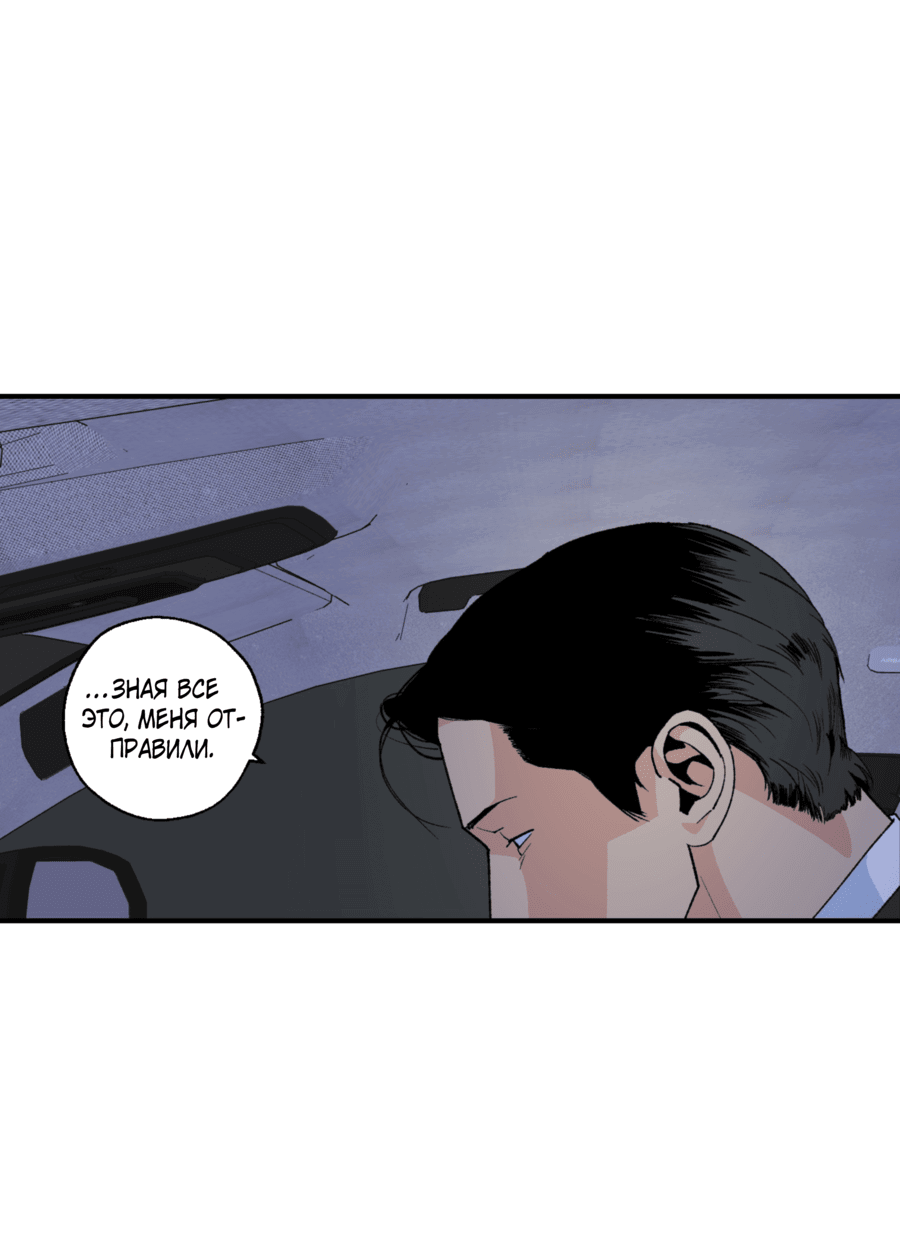 Манга Мир Божий - Глава 22 Страница 49