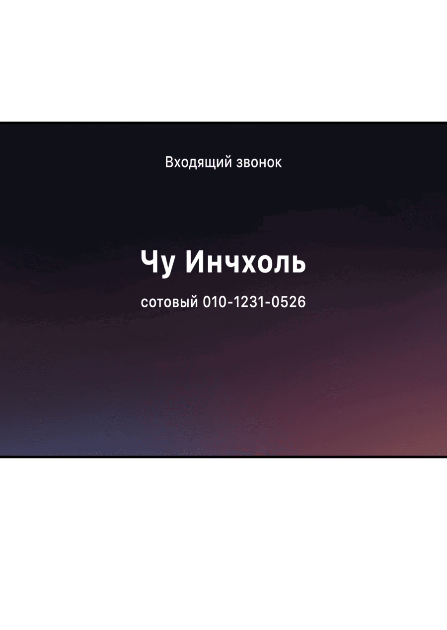 Манга Мир Божий - Глава 22 Страница 33