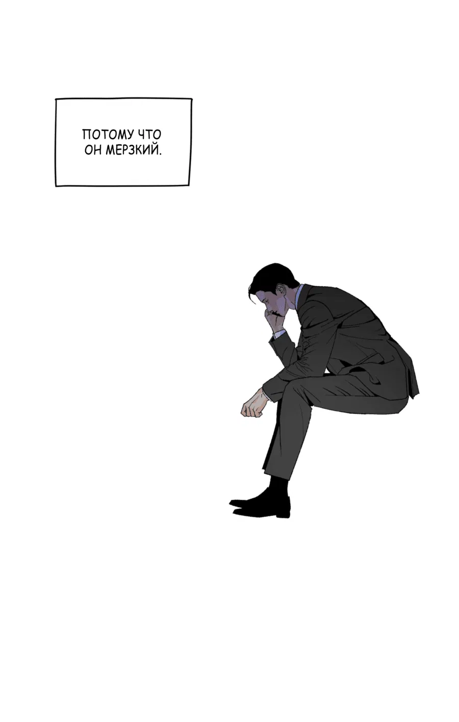 Манга Мир Божий - Глава 22 Страница 48