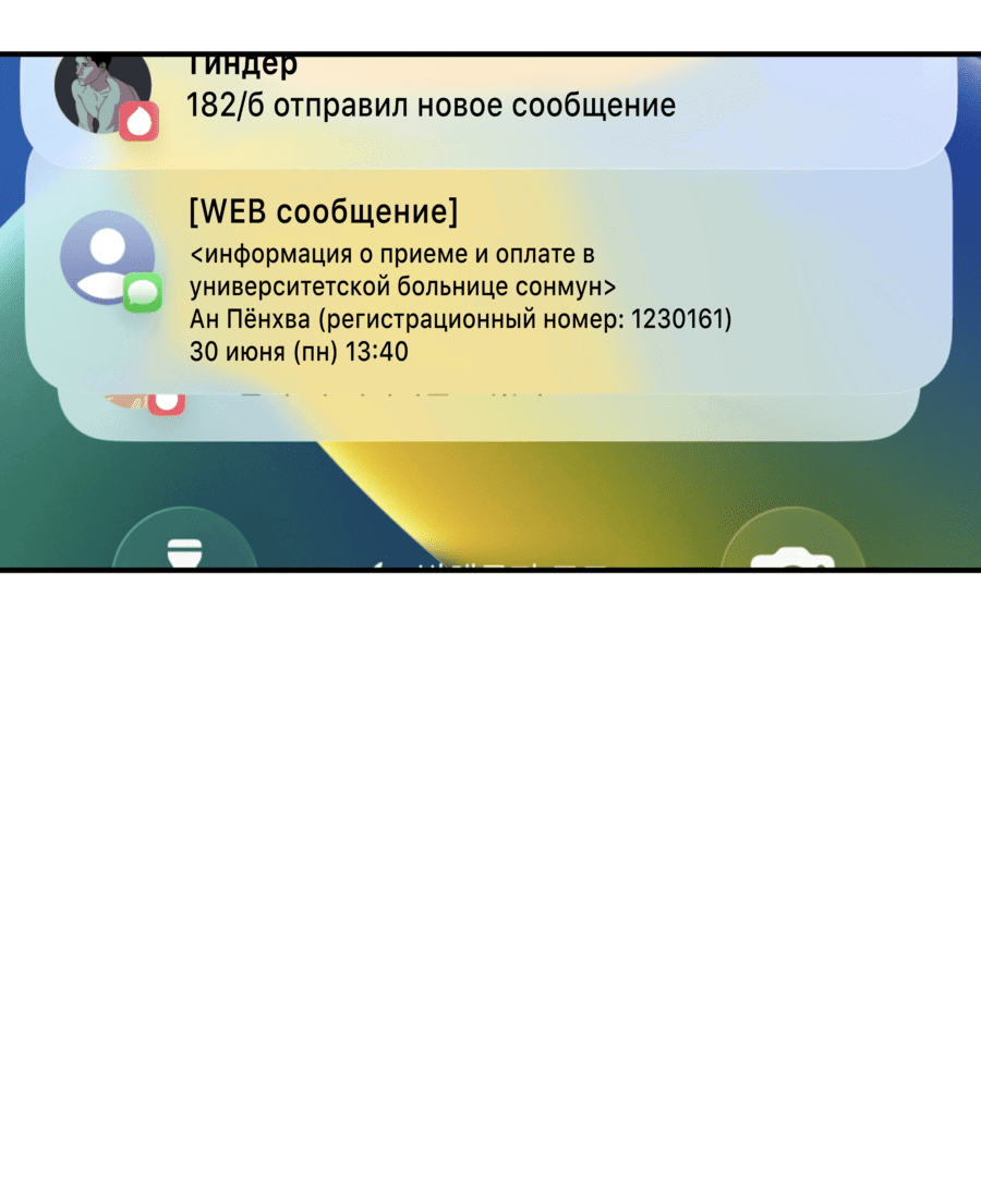 Манга Мир Божий - Глава 22 Страница 5