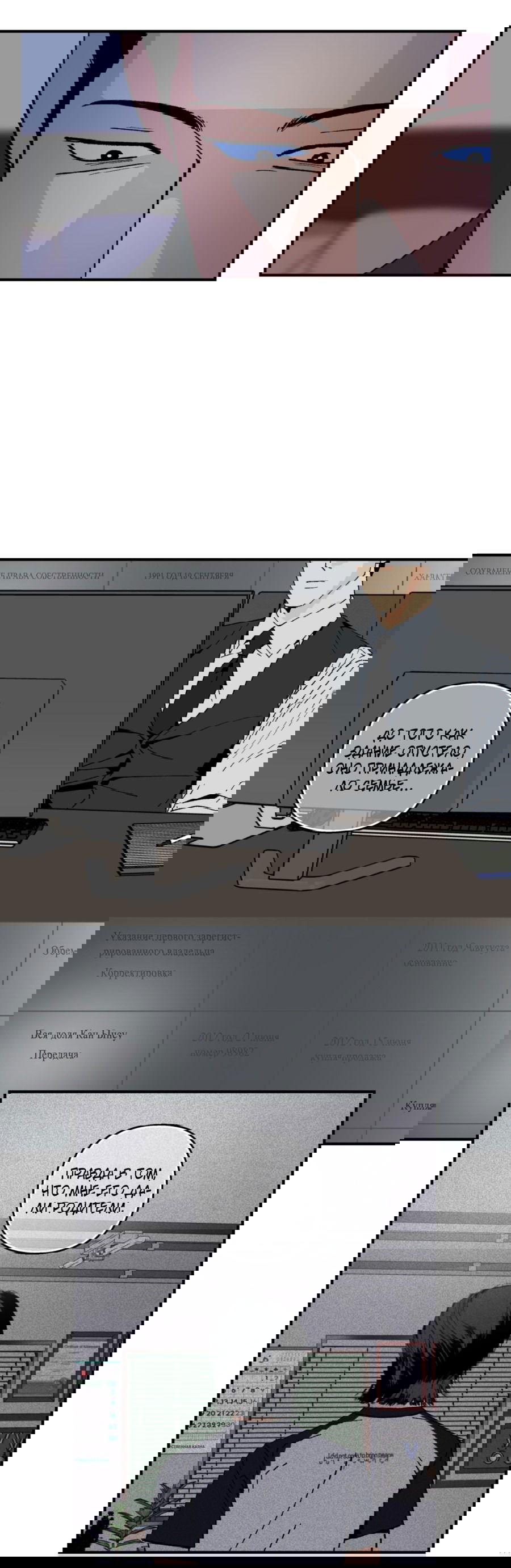 Манга Мир Божий - Глава 22 Страница 22