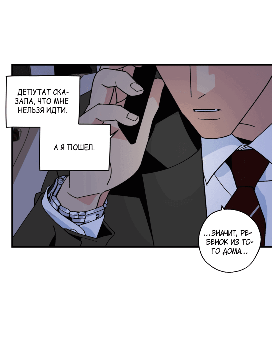 Манга Мир Божий - Глава 22 Страница 43