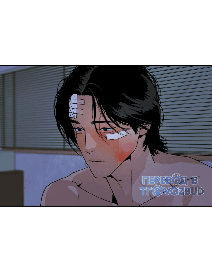 Манга Мир Божий - Глава 22 Страница 10