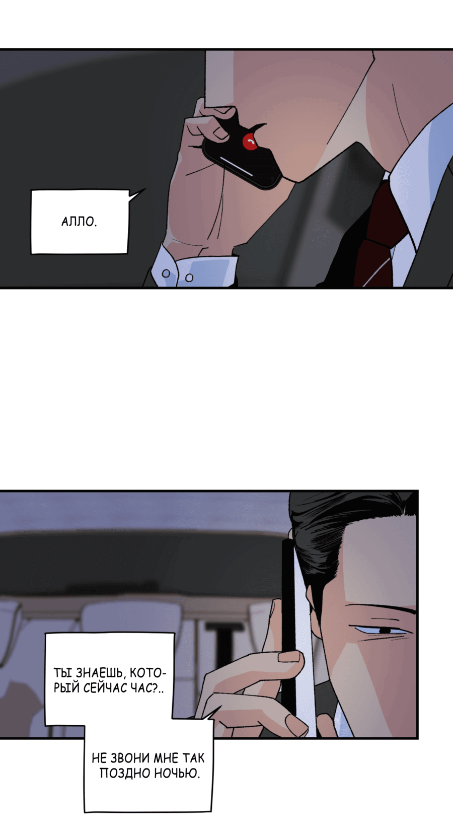 Манга Мир Божий - Глава 22 Страница 39