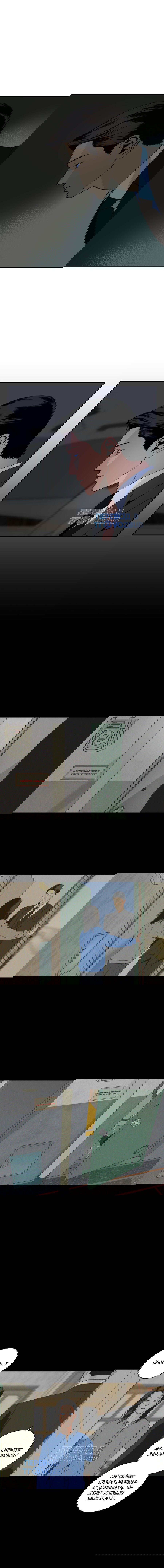 Манга Мир Божий - Глава 22 Страница 26