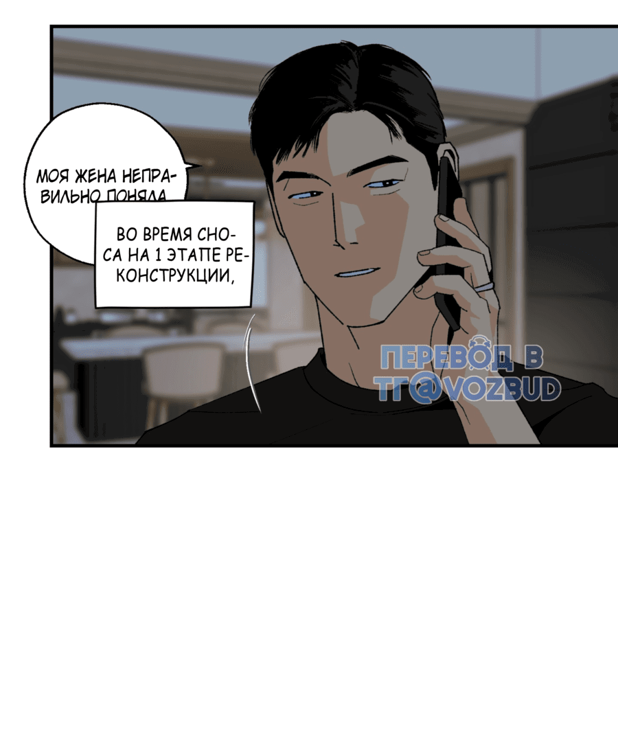 Манга Мир Божий - Глава 22 Страница 40