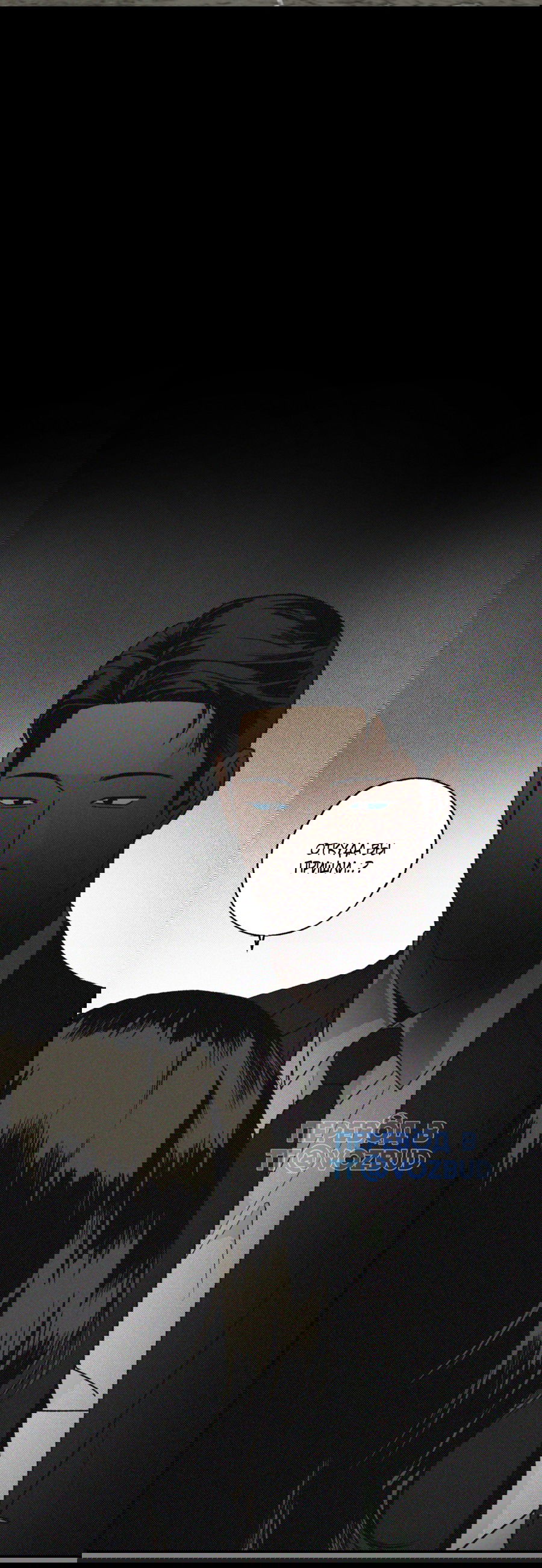 Манга Мир Божий - Глава 22 Страница 30