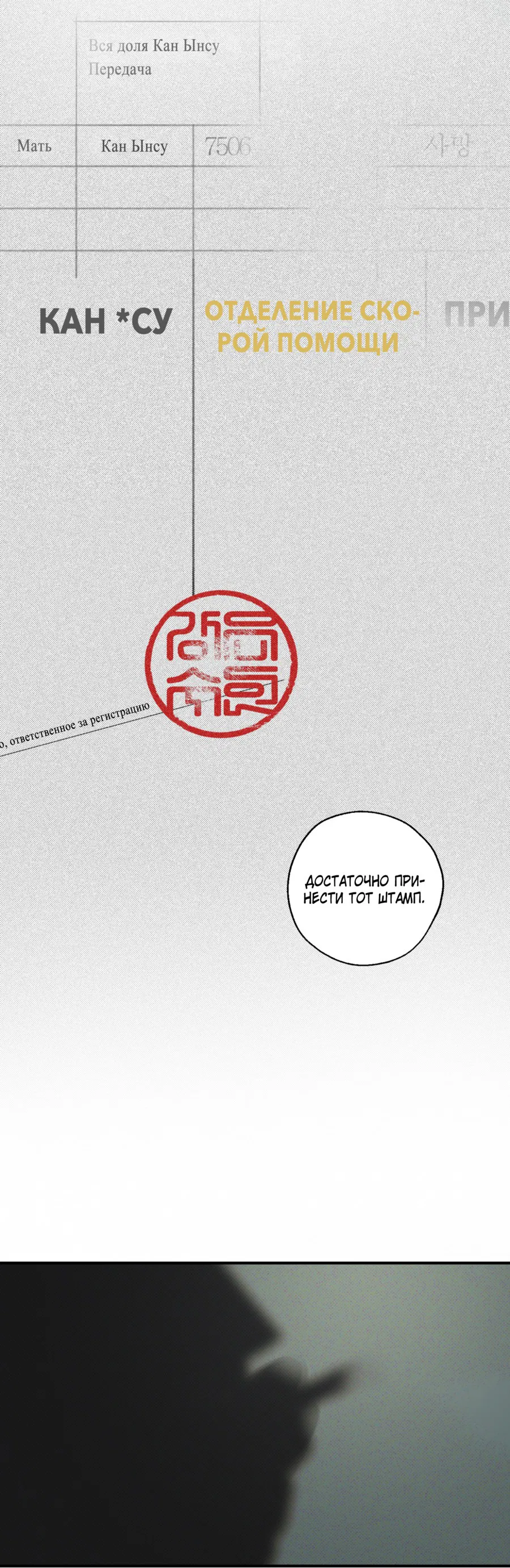 Манга Мир Божий - Глава 22 Страница 24