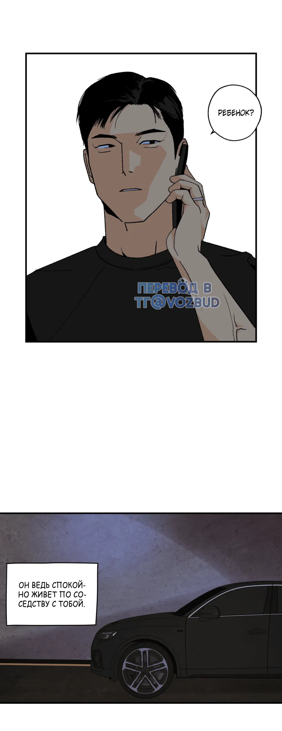 Манга Мир Божий - Глава 22 Страница 44