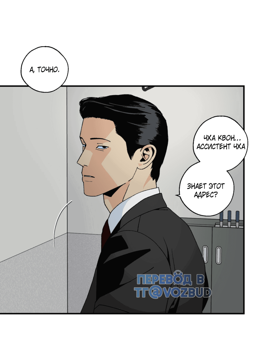 Манга Мир Божий - Глава 22 Страница 18