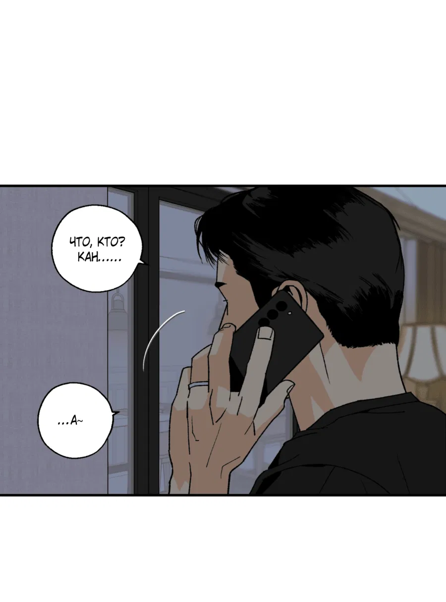 Манга Мир Божий - Глава 22 Страница 42