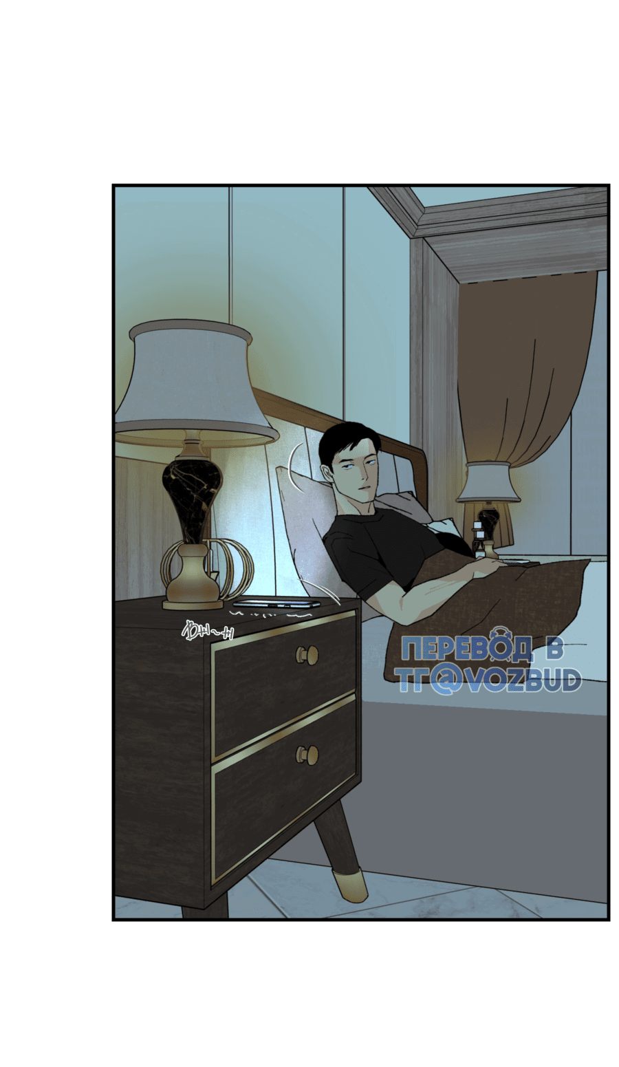 Манга Мир Божий - Глава 22 Страница 34