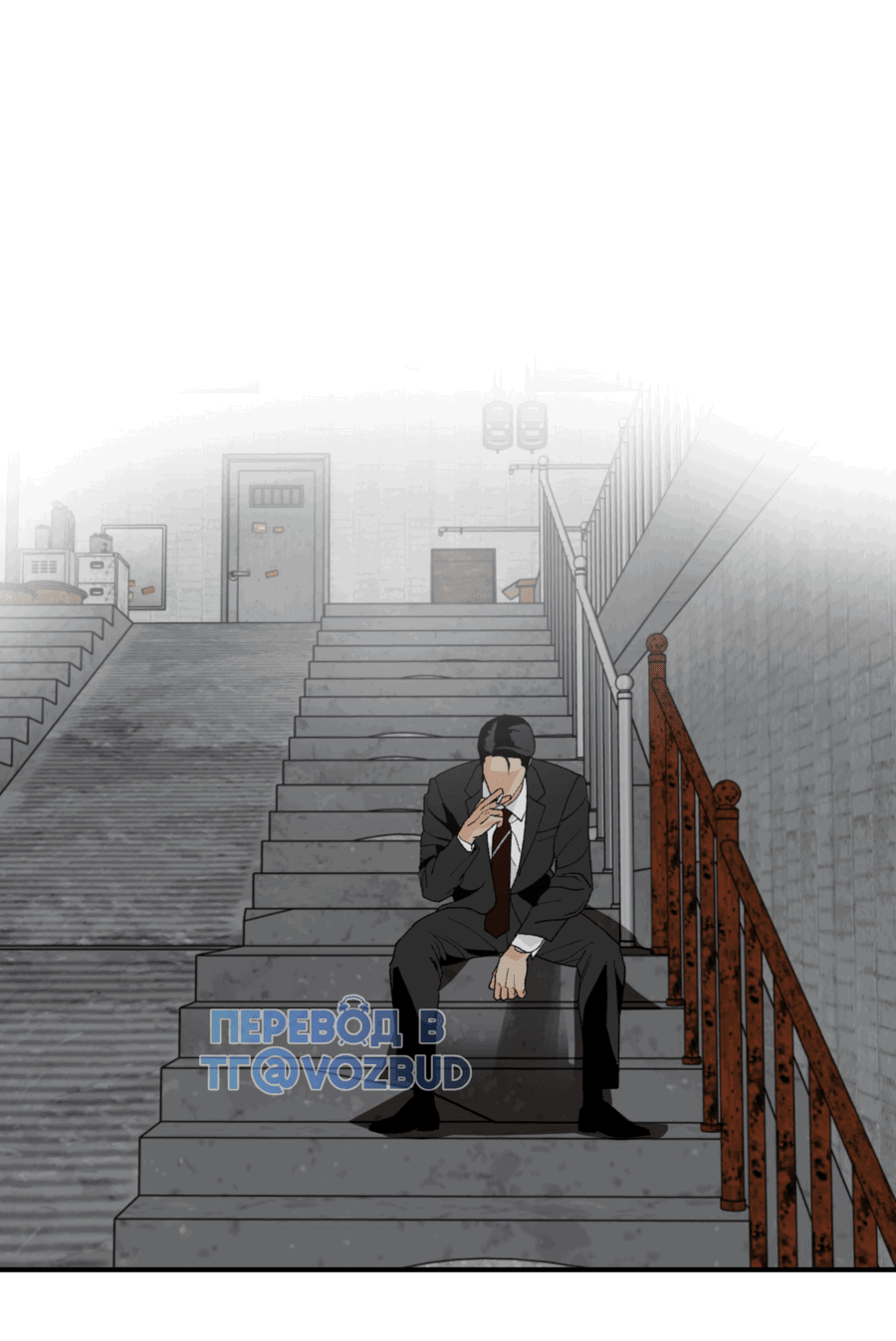 Манга Мир Божий - Глава 22 Страница 13