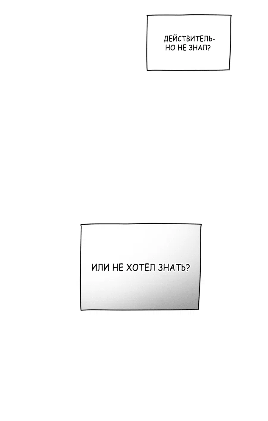 Манга Мир Божий - Глава 22 Страница 52