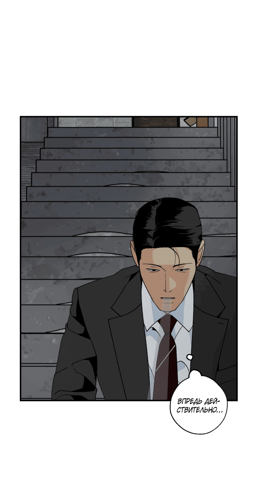 Манга Мир Божий - Глава 22 Страница 14