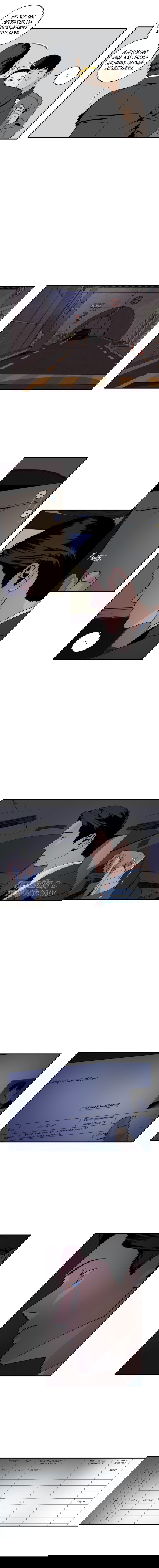 Манга Мир Божий - Глава 22 Страница 21