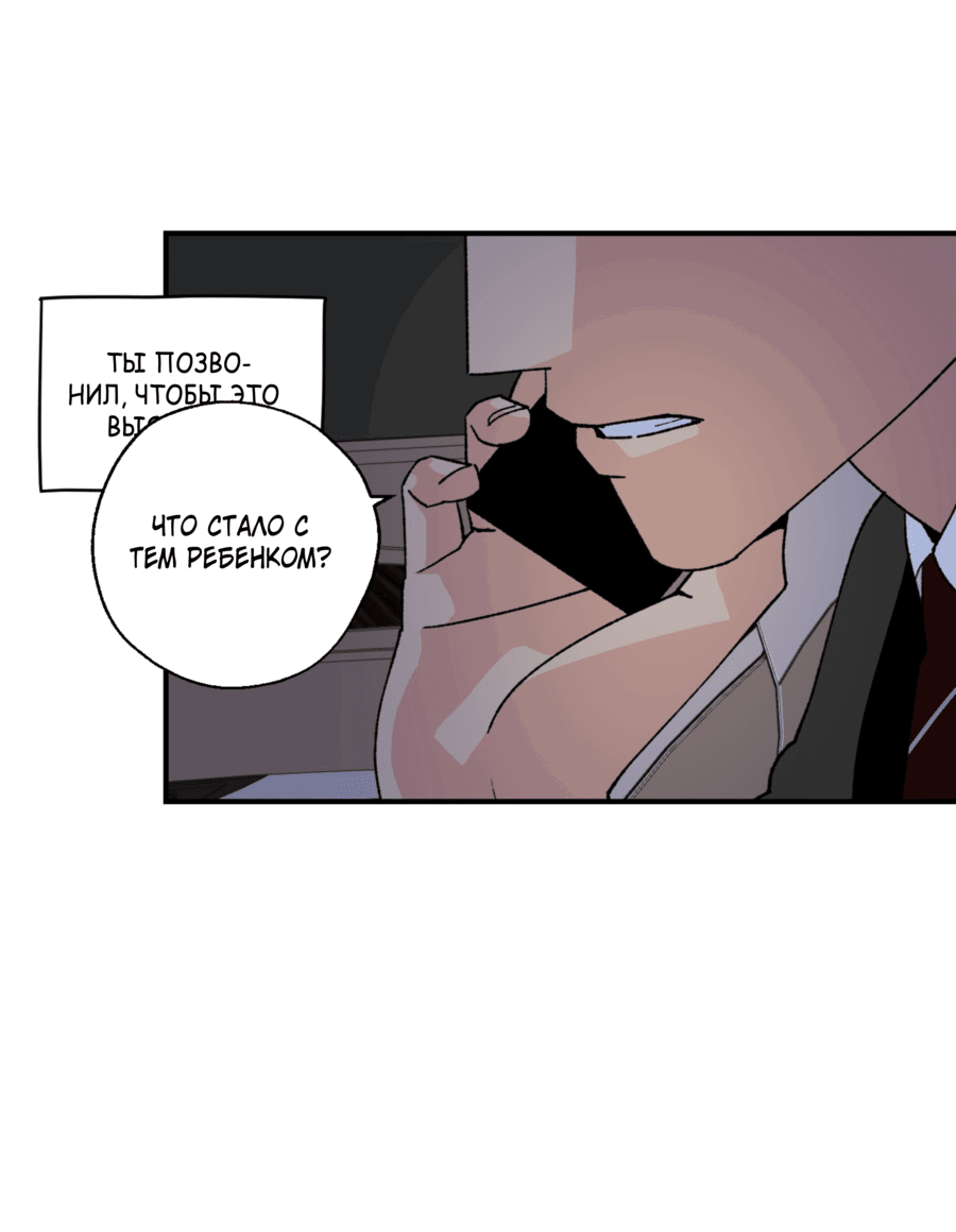 Манга Мир Божий - Глава 22 Страница 45