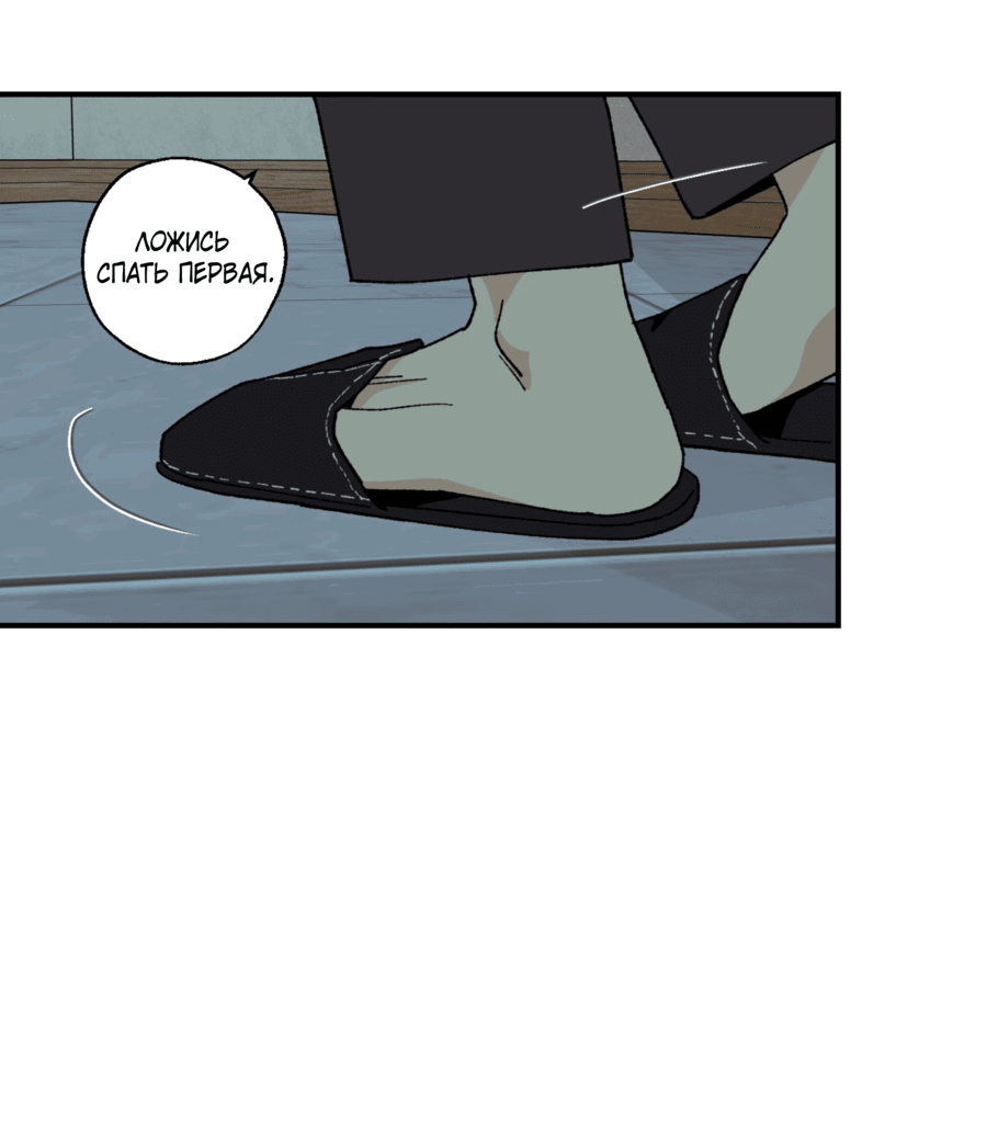 Манга Мир Божий - Глава 22 Страница 37