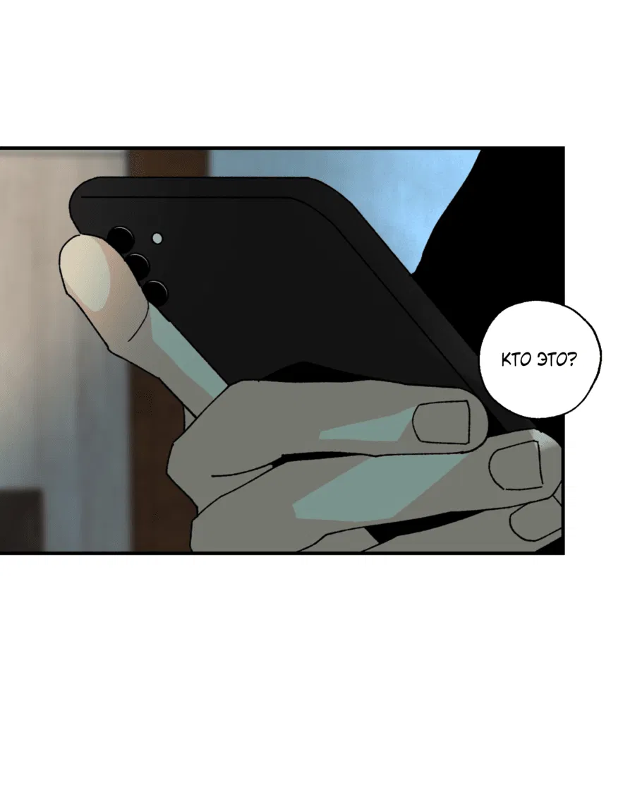 Манга Мир Божий - Глава 22 Страница 35