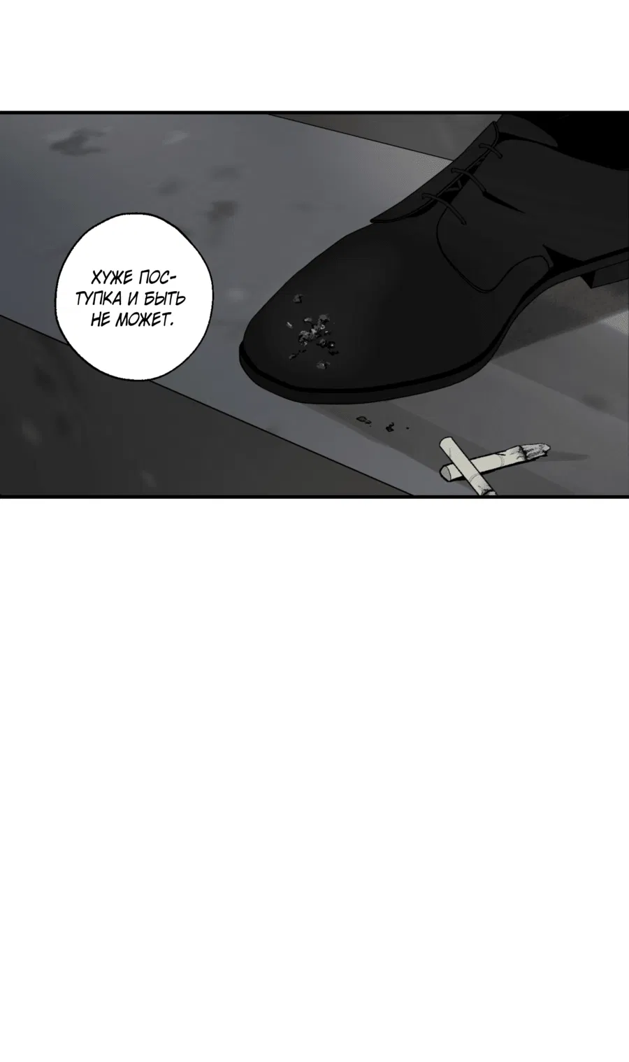 Манга Мир Божий - Глава 22 Страница 16