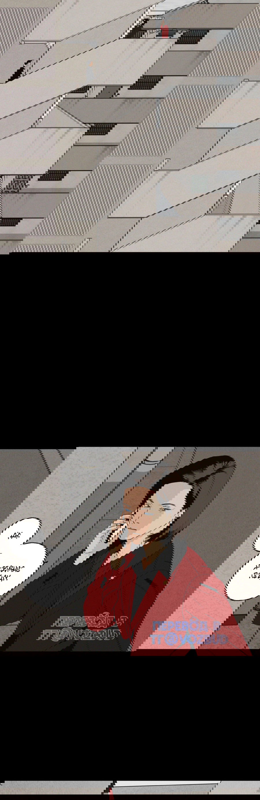 Манга Мир Божий - Глава 23 Страница 44