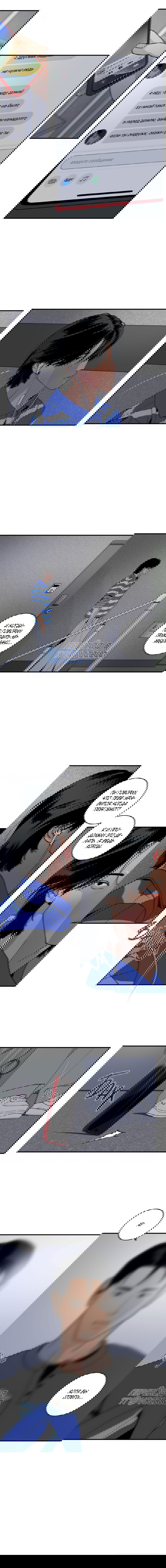 Манга Мир Божий - Глава 23 Страница 47