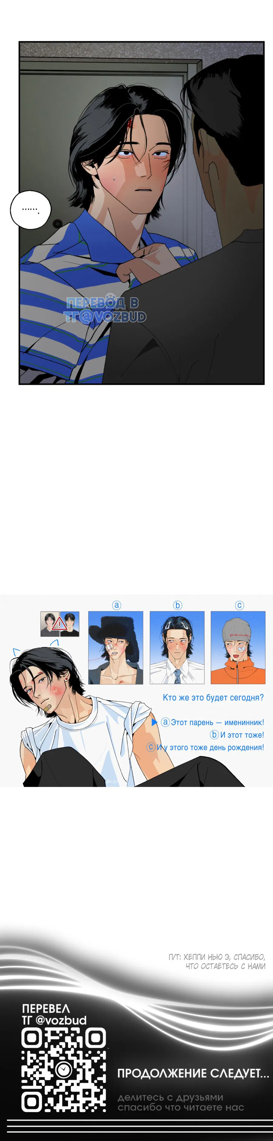 Манга Мир Божий - Глава 23 Страница 48