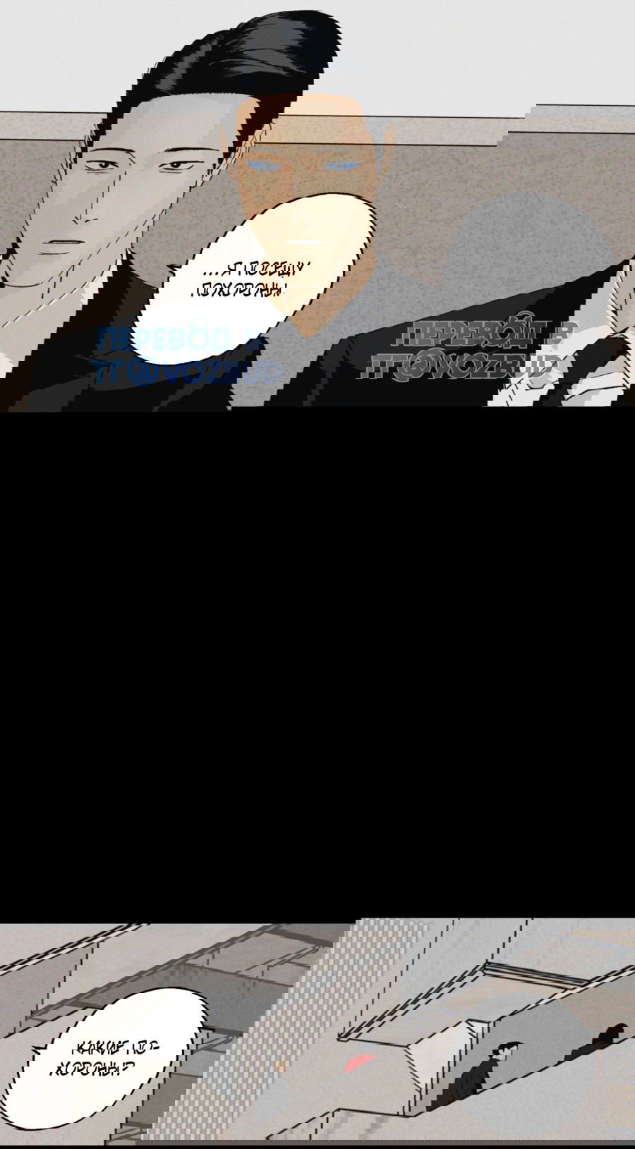 Манга Мир Божий - Глава 23 Страница 37