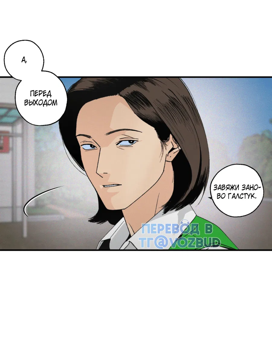 Манга Мир Божий - Глава 23 Страница 18