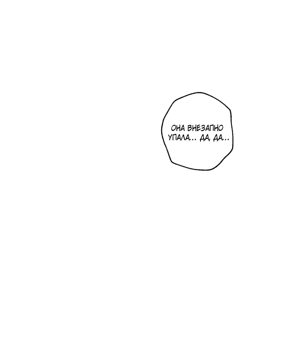 Манга Мир Божий - Глава 23 Страница 3