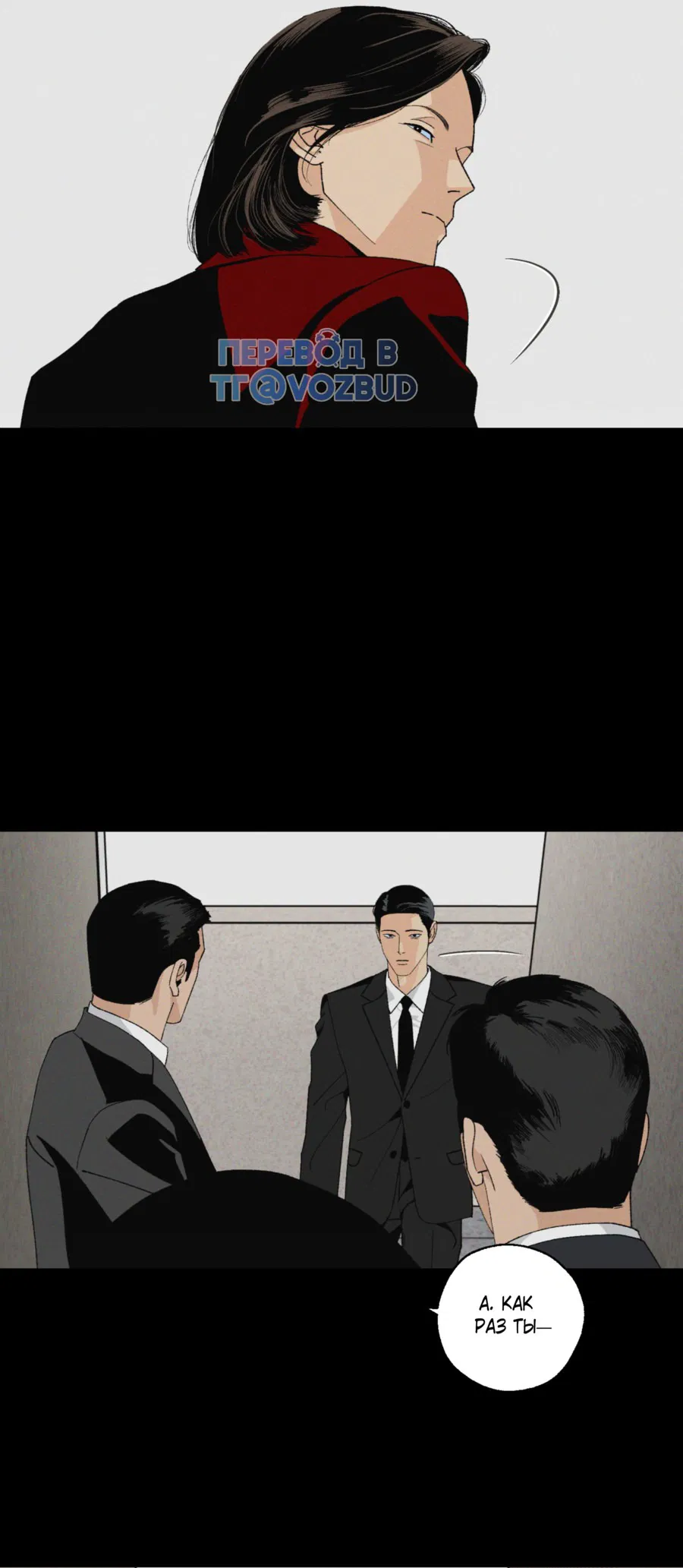 Манга Мир Божий - Глава 23 Страница 35