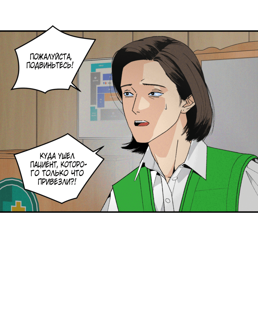 Манга Мир Божий - Глава 23 Страница 23