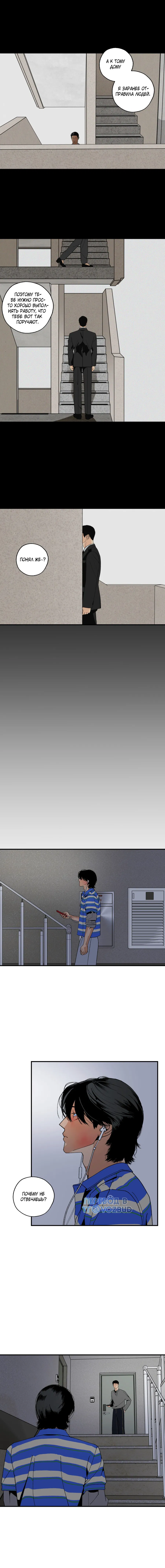 Манга Мир Божий - Глава 23 Страница 46