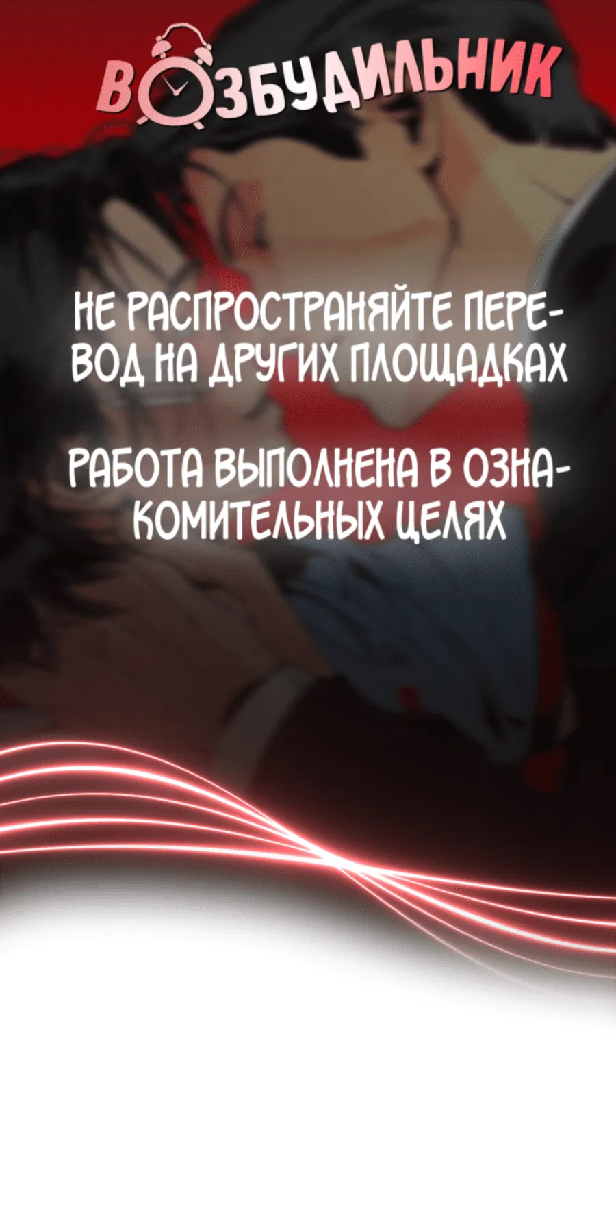 Манга Мир Божий - Глава 23 Страница 1