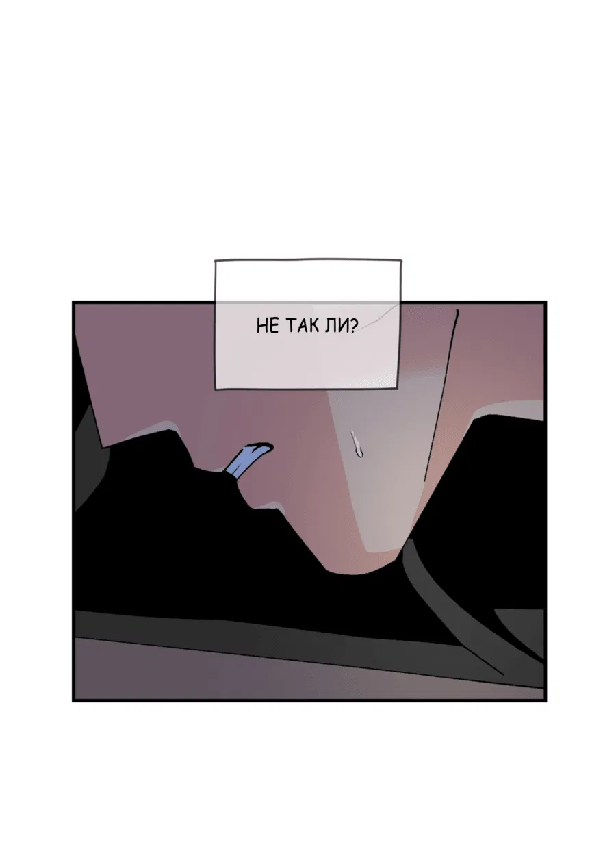 Манга Мир Божий - Глава 23 Страница 31