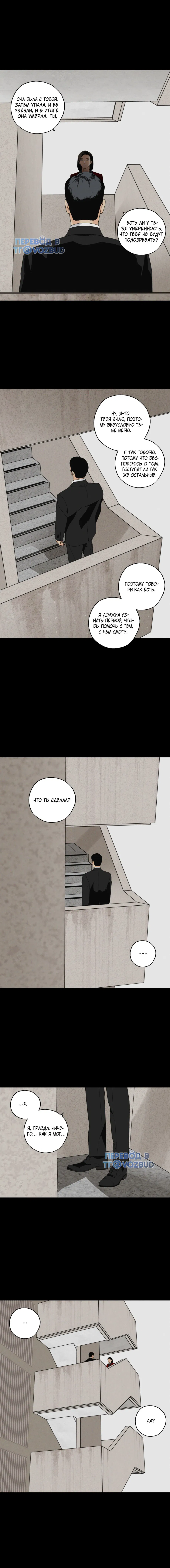 Манга Мир Божий - Глава 23 Страница 40