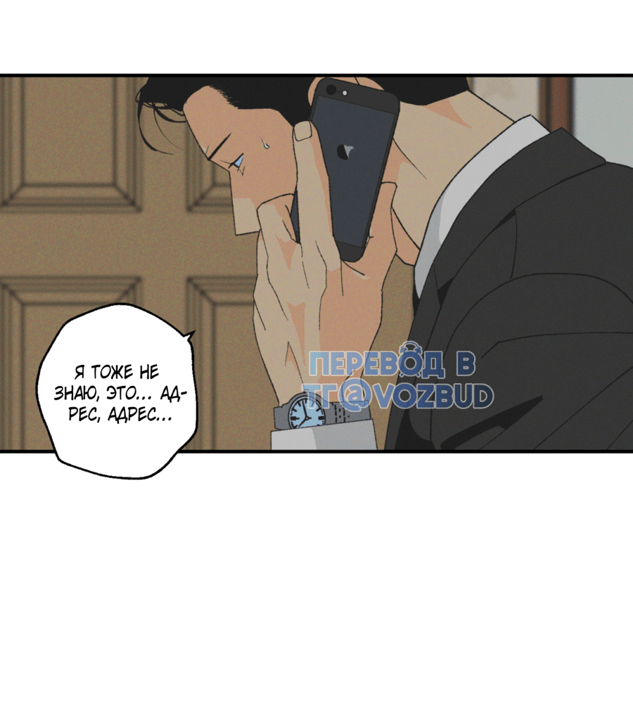 Манга Мир Божий - Глава 23 Страница 4