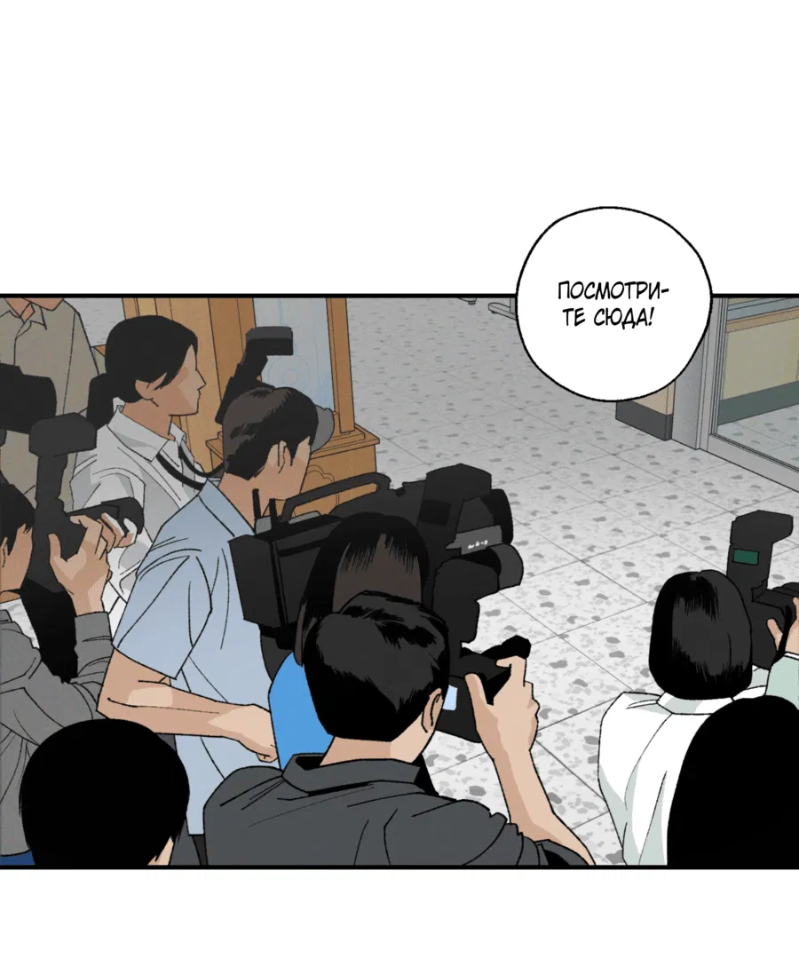 Манга Мир Божий - Глава 23 Страница 22