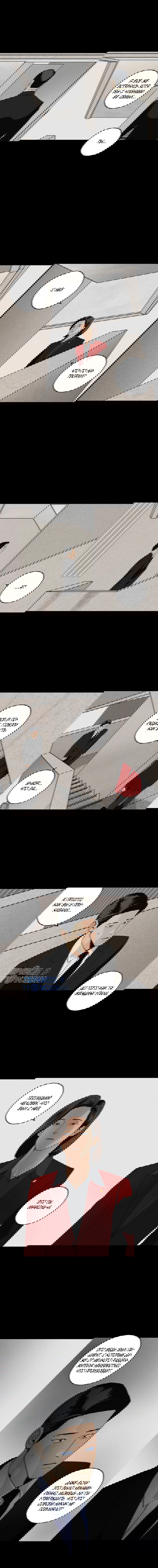 Манга Мир Божий - Глава 23 Страница 39