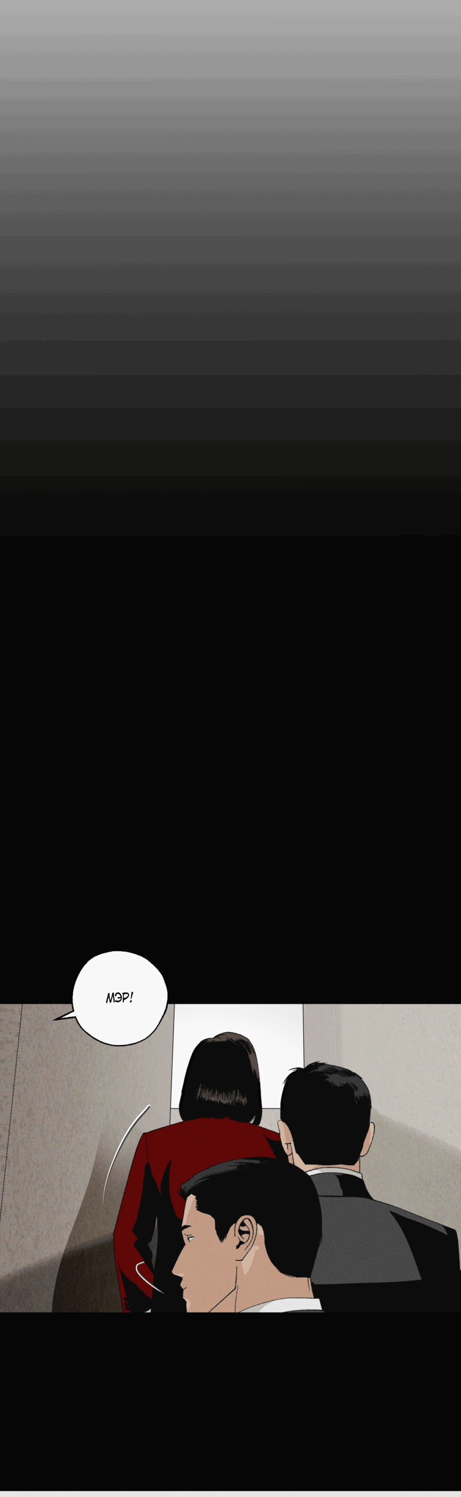 Манга Мир Божий - Глава 23 Страница 34