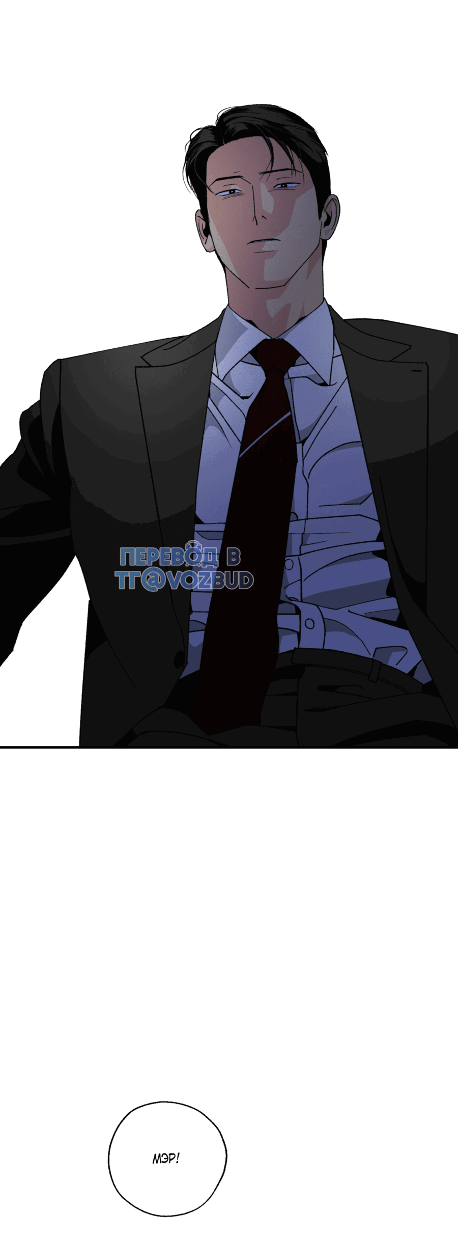 Манга Мир Божий - Глава 23 Страница 21