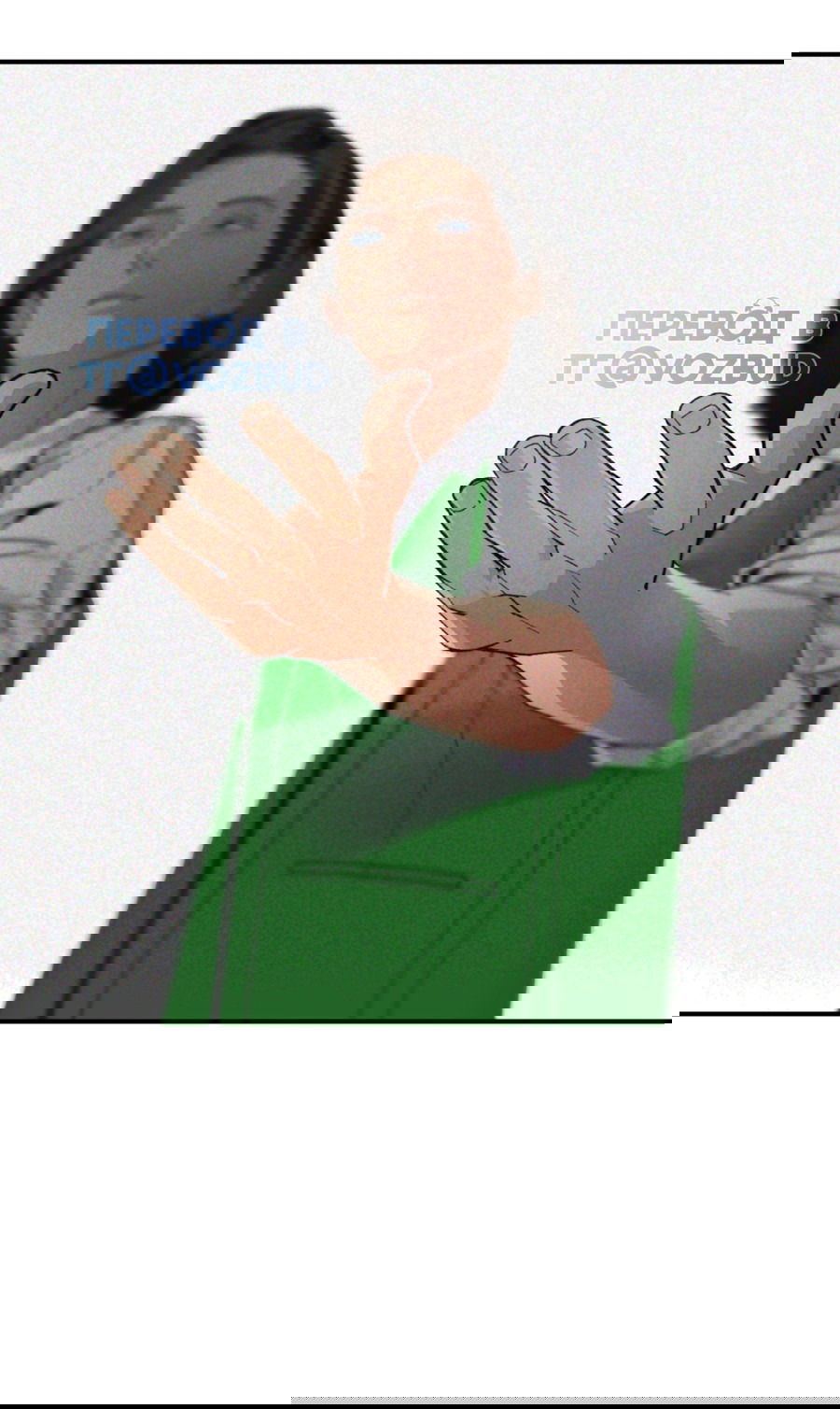 Манга Мир Божий - Глава 23 Страница 11