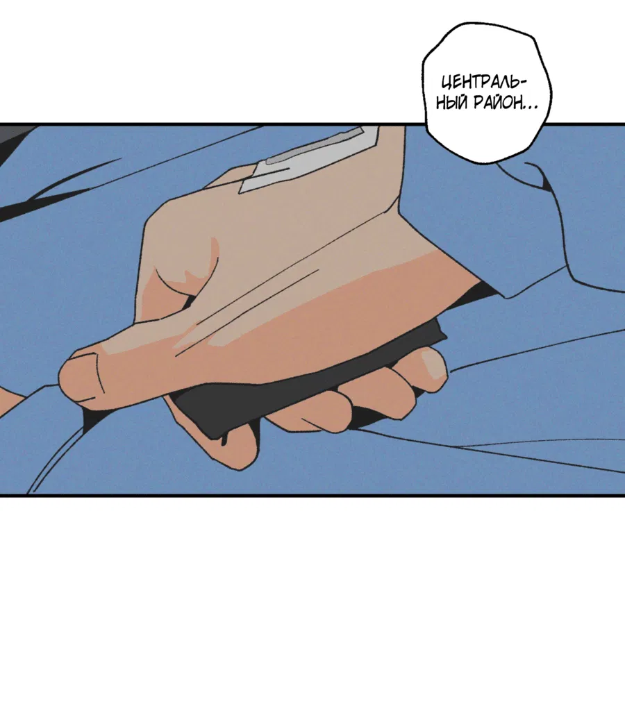 Манга Мир Божий - Глава 23 Страница 5