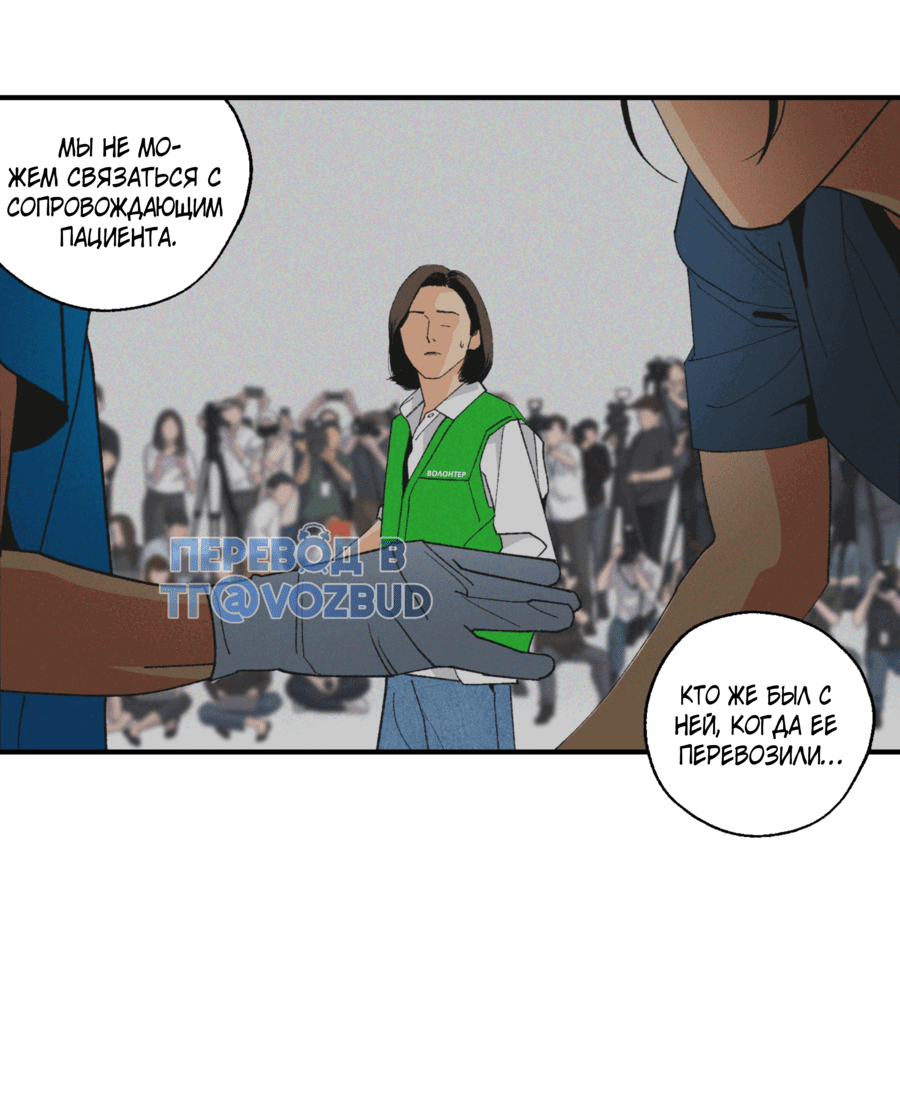 Манга Мир Божий - Глава 23 Страница 24