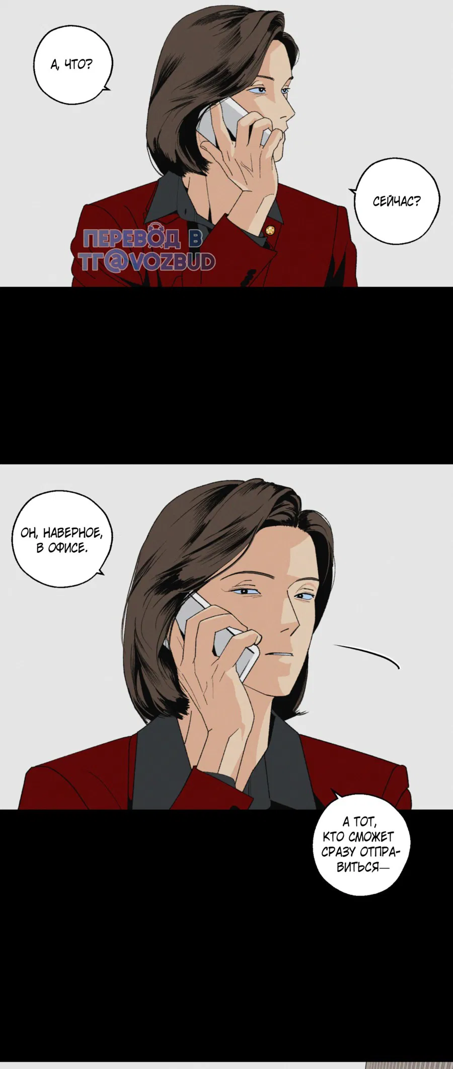 Манга Мир Божий - Глава 23 Страница 42